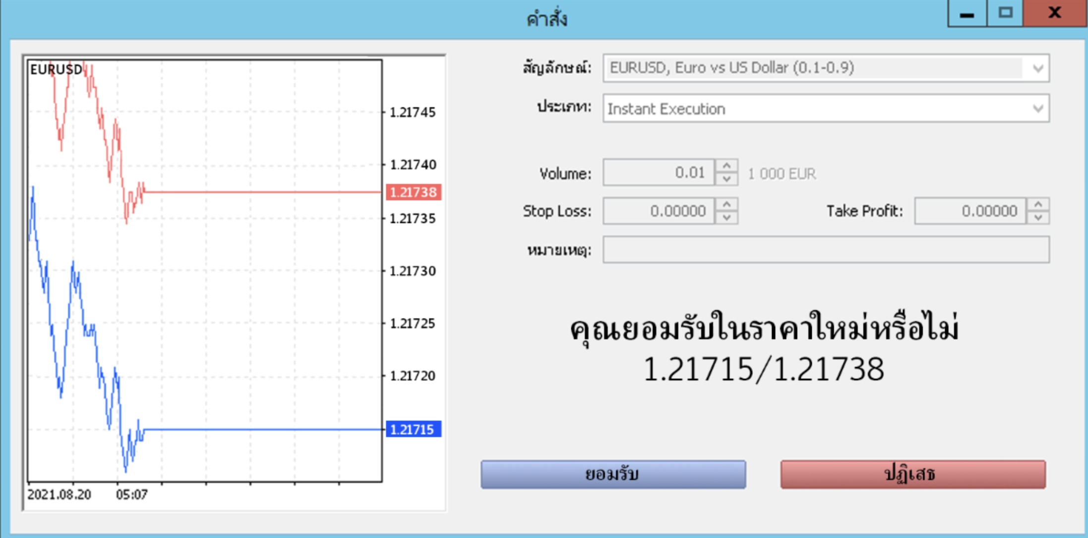 ตัวอย่าง Requote