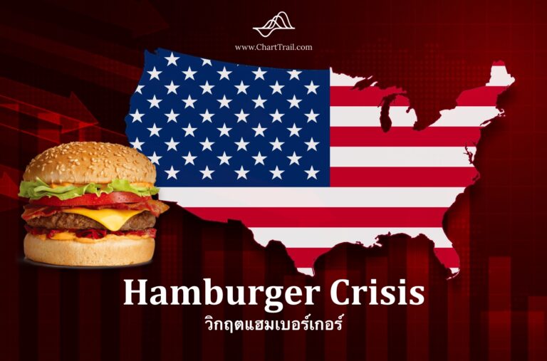 Hamburger Crisis