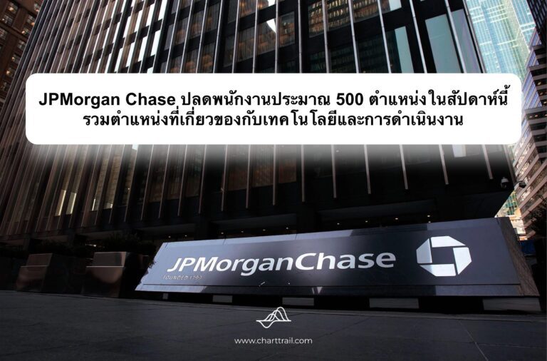JP Morgan Chase Layout